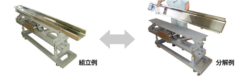 接品部着脱の解説図解